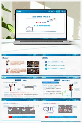 20.3+电磁铁+电磁继电器（课件+练习） 人教版初中物理九年级
