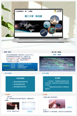 20.4 电动机（课件+教案+作业） 人教版初中物理九年级