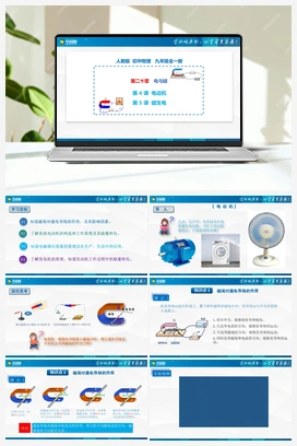 20.4-5+电动机+磁生电（课件+练习） 人教版初中物理九年级