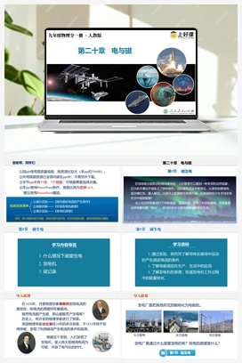 20.5 磁生电（课件+教案+作业） 人教版初中物理九年级