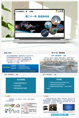 21.1 现代顺风耳——电话（课件+导学案） 人教版初中物理九年级