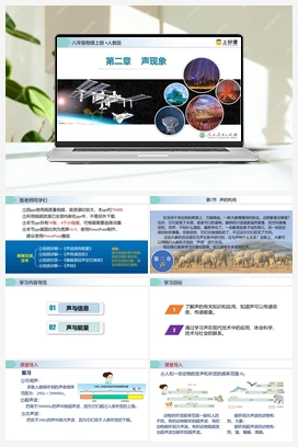 2.3 声的利用（含课件+教案+导学案+作业+练习+视频） 人教版初中物理八年级上册