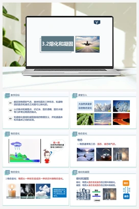3.2熔化和凝固（课件+练习） 人教版初中物理八年级上册