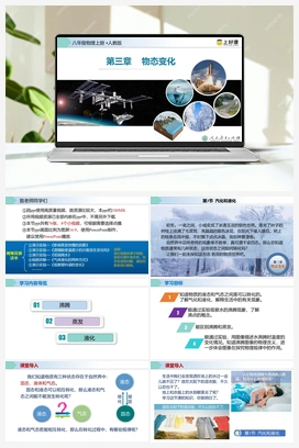 3.3 汽化和液化（含课件+教案+导学案+作业+练习+视频） 人教版初中物理八年级上册