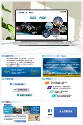 4.2 光的反射（含课件+教案+导学案+作业+练习+视频） 人教版初中物理八年级上册