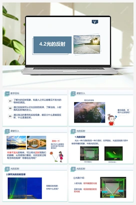 4.2光的反射（课件+练习） 人教版初中物理八年级上册