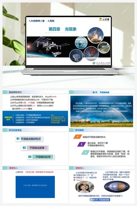 4.3 平面镜成像（含课件+教案+导学案+作业+练习+视频） 人教版初中物理八年级上册