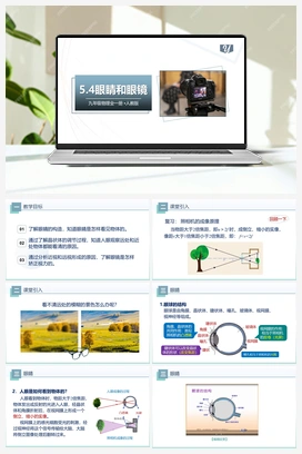 5.4眼睛和眼镜5.5显微镜和望远镜（课件+练习） 人教版初中物理八年级上册