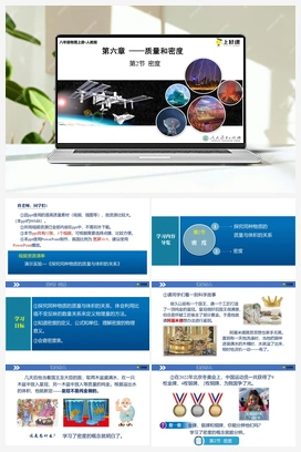 6.2 密度（课件+导学案+练习） 人教版初中物理八年级上册