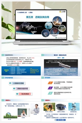 人教版初中物理八年级上册@5.1 透镜 课件+教案+导学案+作业 人教版初中物理八年级上册