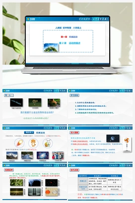 第1.2课 运动的描述（课件+练习） 人教版初中物理八年级上册