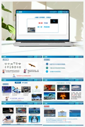 第2.3课 声的利用（课件+练习） 人教版初中物理八年级上册