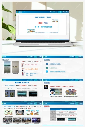 第2.4课 噪声的危害和控制（课件+练习） 人教版初中物理八年级上册