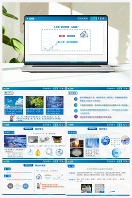 第3.2 熔化和凝固（课件+练习） 人教版初中物理八年级上册