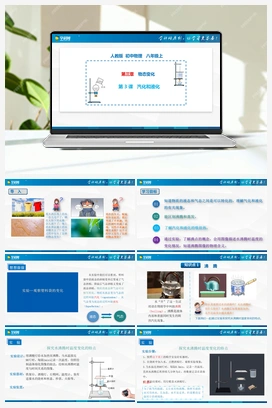 第3.3 汽化和液化（课件+练习） 人教版初中物理八年级上册