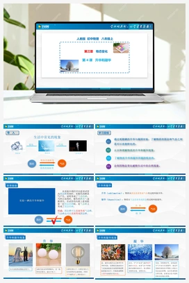 第3.4 升华和凝华（课件+练习） 人教版初中物理八年级上册