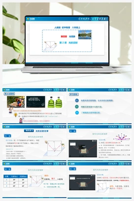 第4.2 光的反射（课件+练习） 人教版初中物理八年级上册