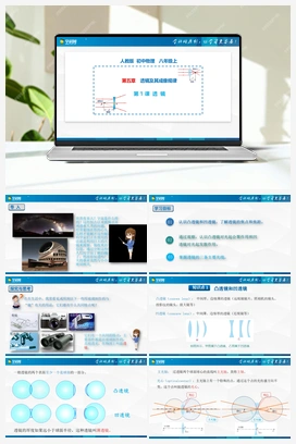 第5.1 透镜（课件+练习） 人教版初中物理八年级上册