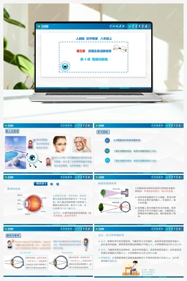 第5.4 眼睛和眼镜（课件+练习） 人教版初中物理八年级上册