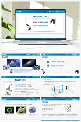 第5.5显微镜与望远镜（课件+练习） 人教版初中物理八年级上册