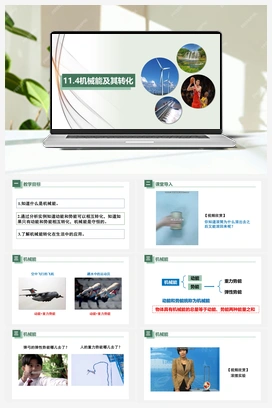 11.4机械能及其转化（课件+练习） 人教版初中物理八年级下册