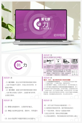 7.1 力 课件 人教版初中物理八年级下册