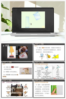 9.1 压强 课件 人教版初中物理八年级下册