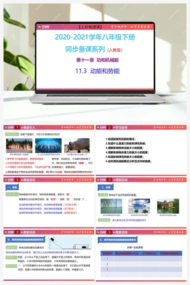 课时10.3 物体沉浮的条件（课件+作业） 人教版初中物理八年级下册