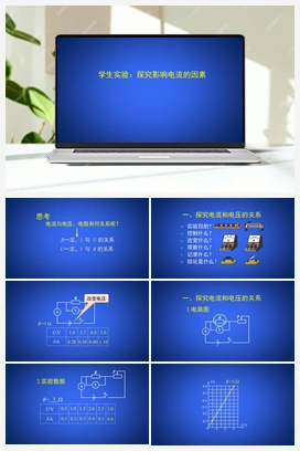 10.3 学生实验：探究影响电流的因素 课件 北师大版初中物理九年级上册