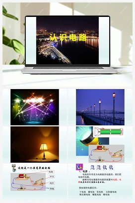 9.2 认识电路 课件 北师大版初中物理九年级上册