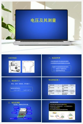 9.5 电压及其测量 课件 北师大版初中物理九年级上册