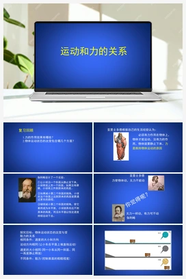 3.6 运动和力的关系 课件（共14张PPT） 北师大版初中物理八年级上册