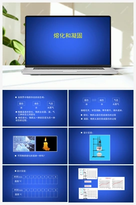 7.2 熔化和凝固 课件（共13张PPT） 北师大版初中物理八年级上册