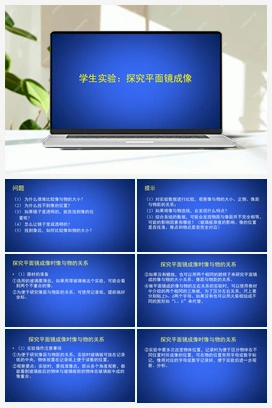 8.3 学生实验：探究平面镜成像 课件（共25张PPT） 北师大版初中物理八年级上册