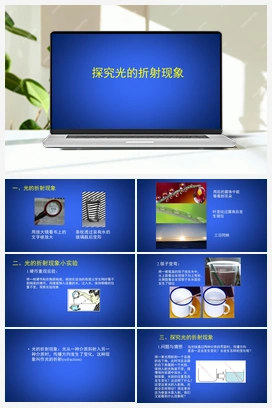 8.4 探究光的折射现象 课件（共20张PPT） 北师大版初中物理八年级上册