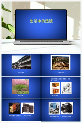 8.7 生活中的透镜 课件（共28张PPT） 北师大版初中物理八年级上册