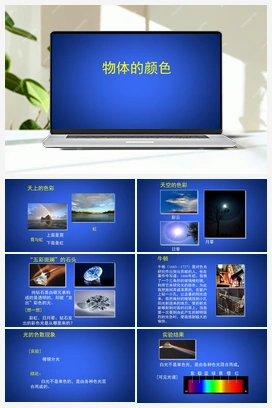 8.9 物体的颜色 课件（共16张PPT） 北师大版初中物理八年级上册
