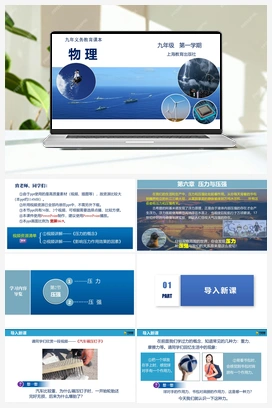 6.2 压强（课件+练习+视频） 沪教版初中物理九年级上册