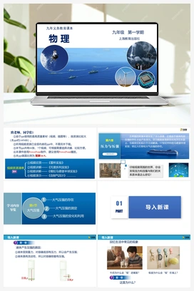 6.6 大气压强 课件+练习 沪教版初中物理九年级上册