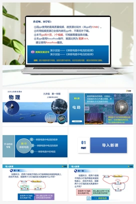 7.3 串联电路 课件+练习 沪教版初中物理九年级上册