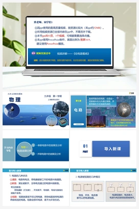 专题一 电路故障分析（课件+练习+视频） 沪教版初中物理九年级上册