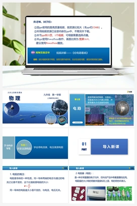 专题二 伏安法测电阻（课件+练习+视频） 沪教版初中物理九年级上册