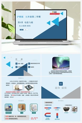 8.2.1磁极 磁场（课件+练习） 沪教版初中物理九年级下册