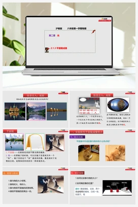 2.1.3 平面镜成像（课件+练习） 沪教版初中物理八年级上册