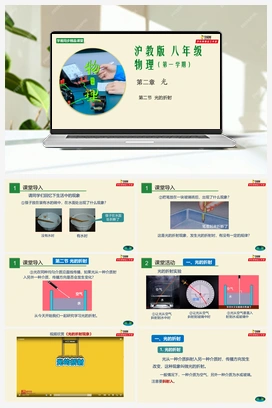 2.2 光的折射 课件+练习 沪教版初中物理八年级上册