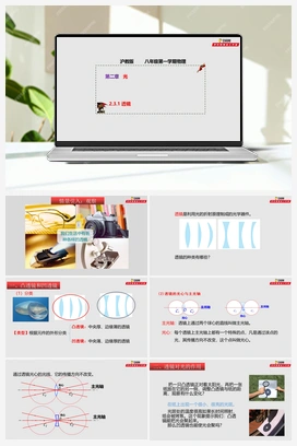 2.3.1透镜（课件+练习） 沪教版初中物理八年级上册