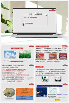 12.3 汽化与液化（课件+作业） 沪科版初中物理九年级上册