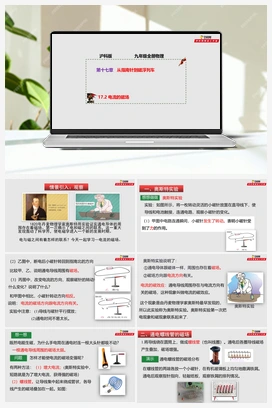 17.2 电流的磁场（课件+练习） 沪科版初中物理九年级上册