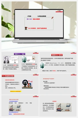 18.2 科学探究：怎样产生感应电流（课件+练习） 沪科版初中物理九年级上册