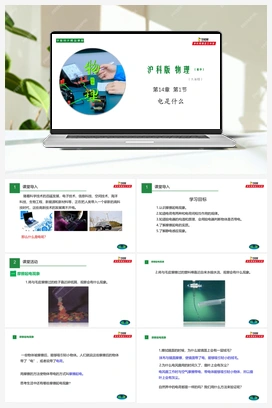 专题14.1 电是什么（课件+练习） 沪科版初中物理九年级上册